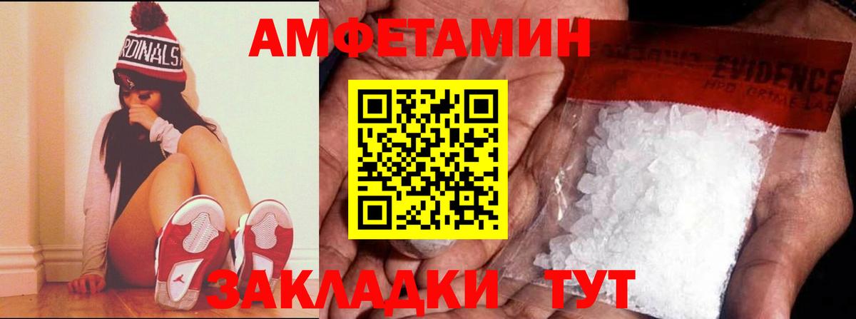 Amphetamine  Вход с VPN  Осинники  АМФЕТАМИН VHQ 