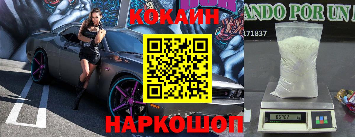 Cocaine Колумбийский  Cocaine  Осинники  COCAIN 99%  Вход с VPN 