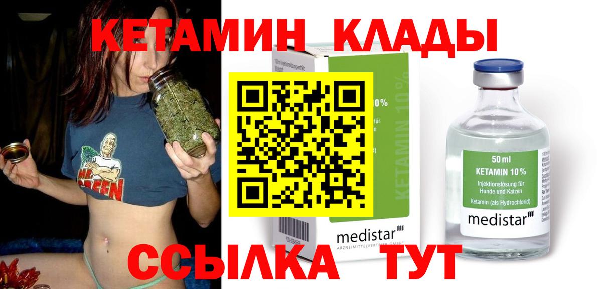 Кетамин ketamine  Кетамин VHQ  Осинники  Вход с VPN 