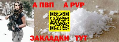 прущие крисы Ставрополь