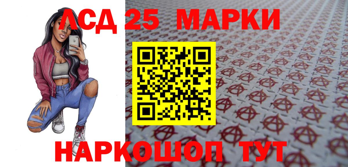 Осинники  Лсд 25 экстази кислота  LSD-25 экстази ecstasy  Вход с VPN 