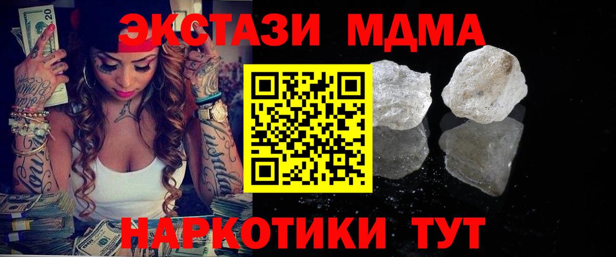 Осинники  MDMA Molly  МДМА молли  Вход с VPN 