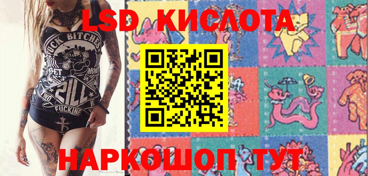 Наркотические марки 1,5мг Осинники